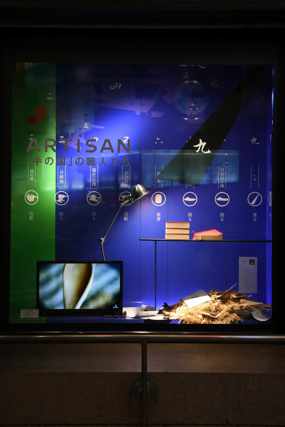 JAPAN SENSES “ARTISAN”