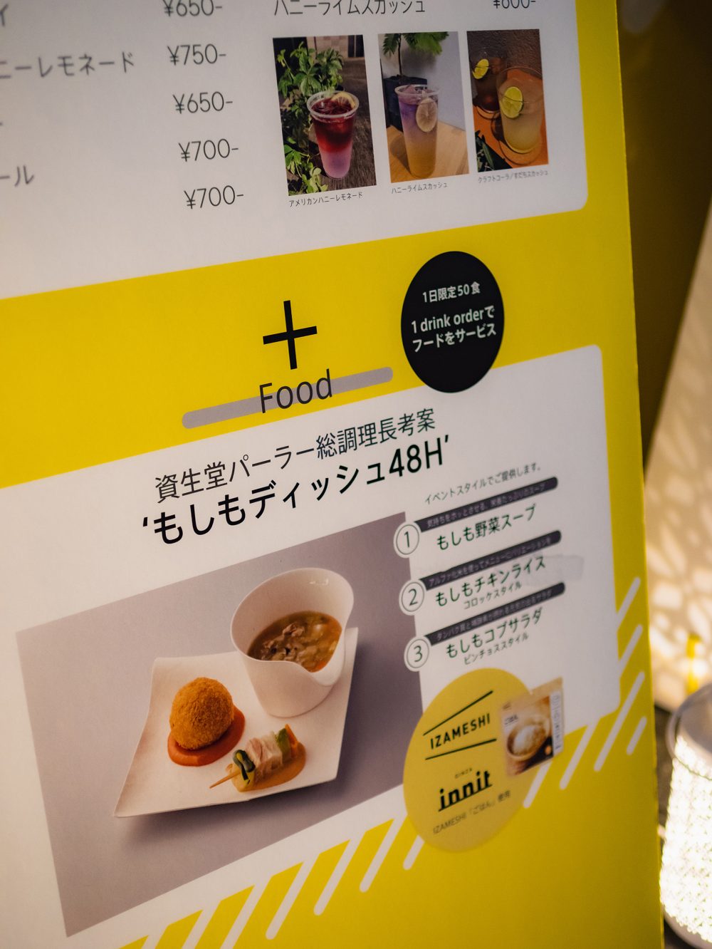 GINZA SIX  food event「銀座もしもイブニングカフェ at 三原テラス」