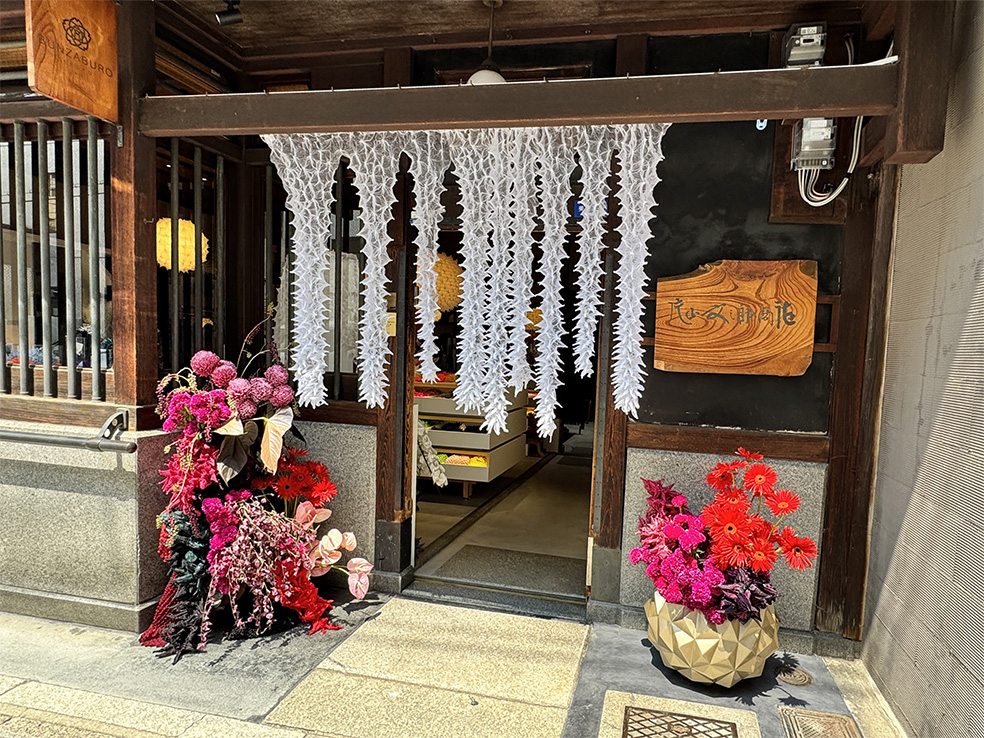 片山文三郎商店 京都本店 リニューアルプロジェクト